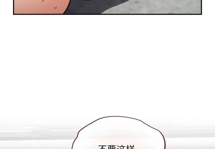 漫画《傻瓜病毒》第40话第4张图