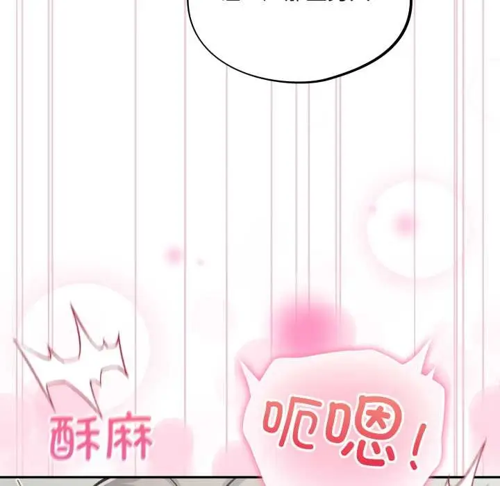 漫画《傻瓜病毒》第40话第43张图