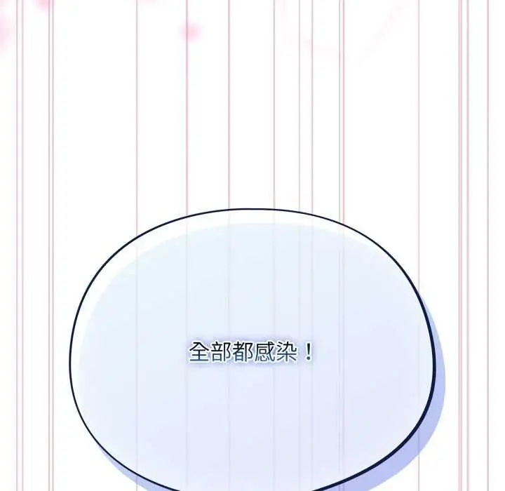 漫画《傻瓜病毒》第40话第46张图