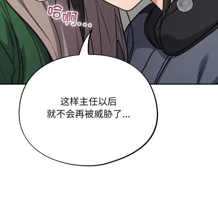 漫画《傻瓜病毒》第40话第55张图