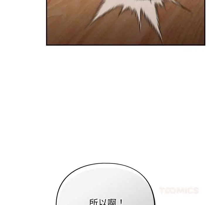 漫画《傻瓜病毒》第40话第69张图