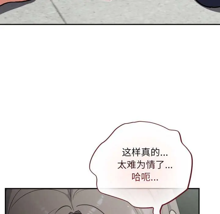 漫画《傻瓜病毒》第40话第7张图