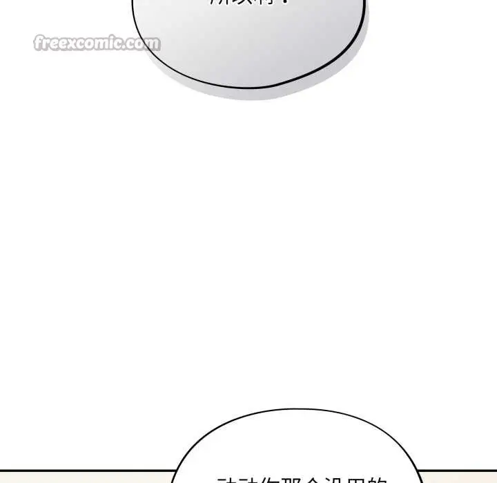 漫画《傻瓜病毒》第40话第70张图