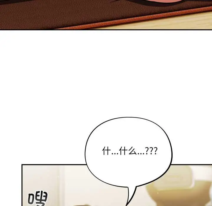 漫画《傻瓜病毒》第40话第73张图