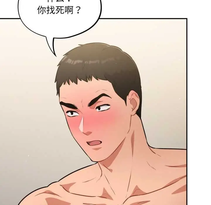 漫画《傻瓜病毒》第40话第80张图