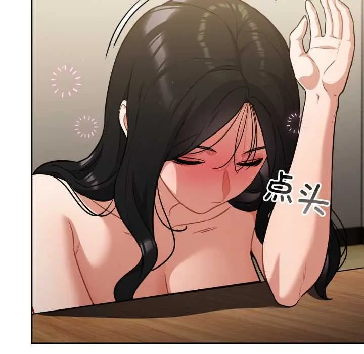 漫画《傻瓜病毒》第40话第82张图