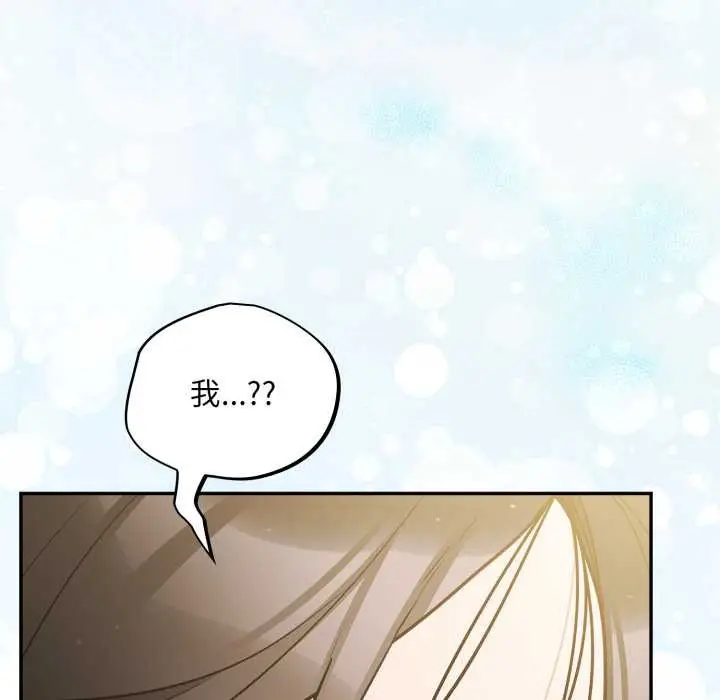 漫画《傻瓜病毒》第40话第89张图