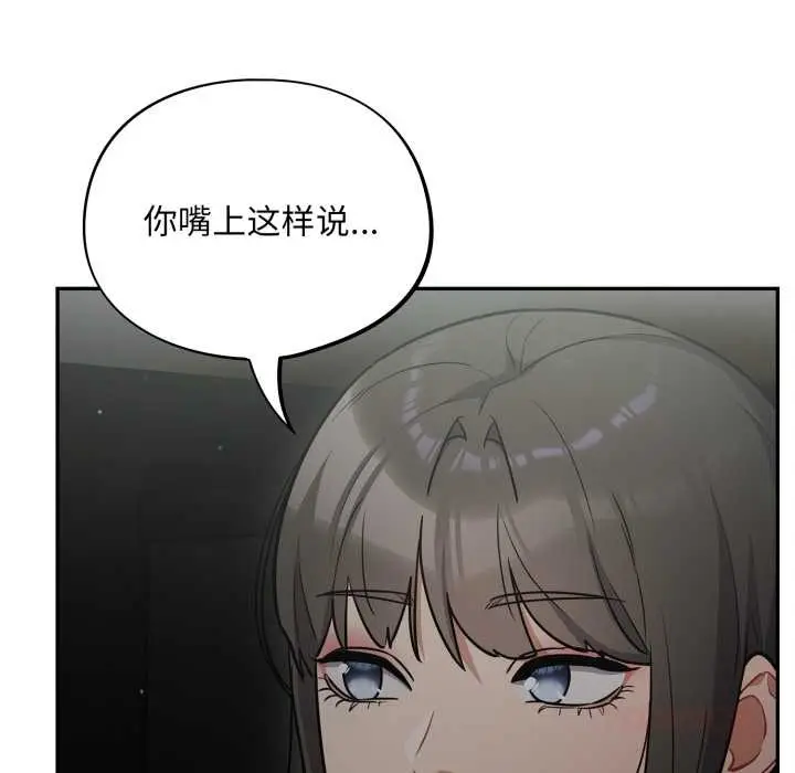 漫画《傻瓜病毒》第40话第9张图
