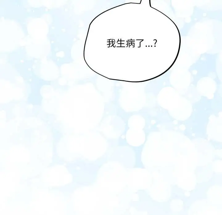 漫画《傻瓜病毒》第40话第91张图