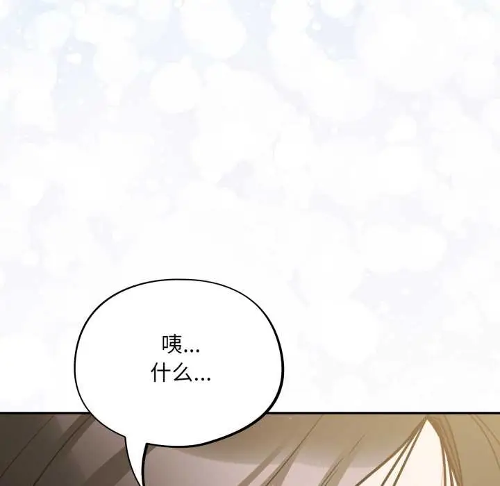 漫画《傻瓜病毒》第40话第95张图