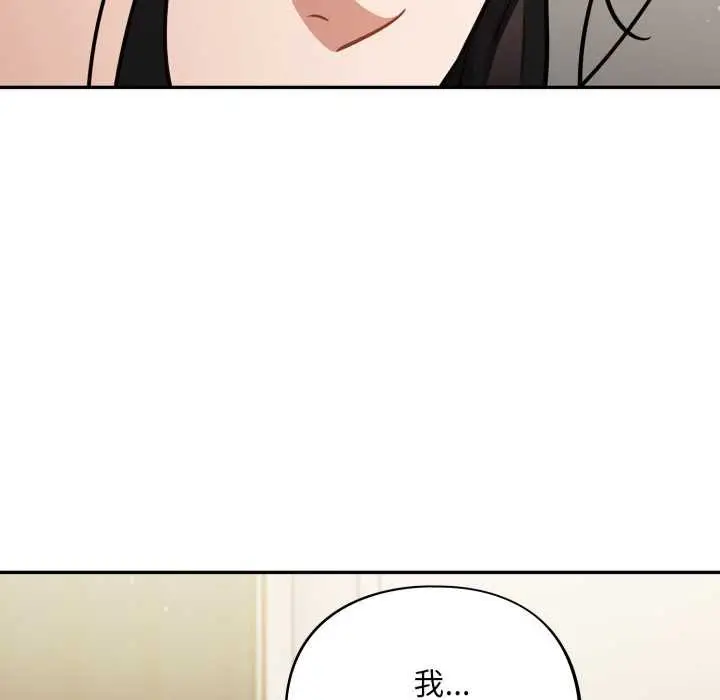 漫画《傻瓜病毒》第40话第97张图