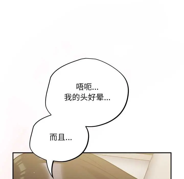 漫画《傻瓜病毒》第41话第10张图