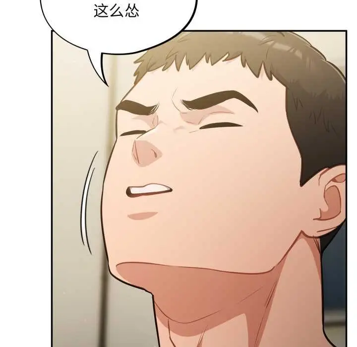漫画《傻瓜病毒》第41话第100张图