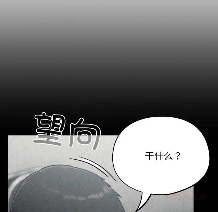 漫画《傻瓜病毒》第41话第102张图