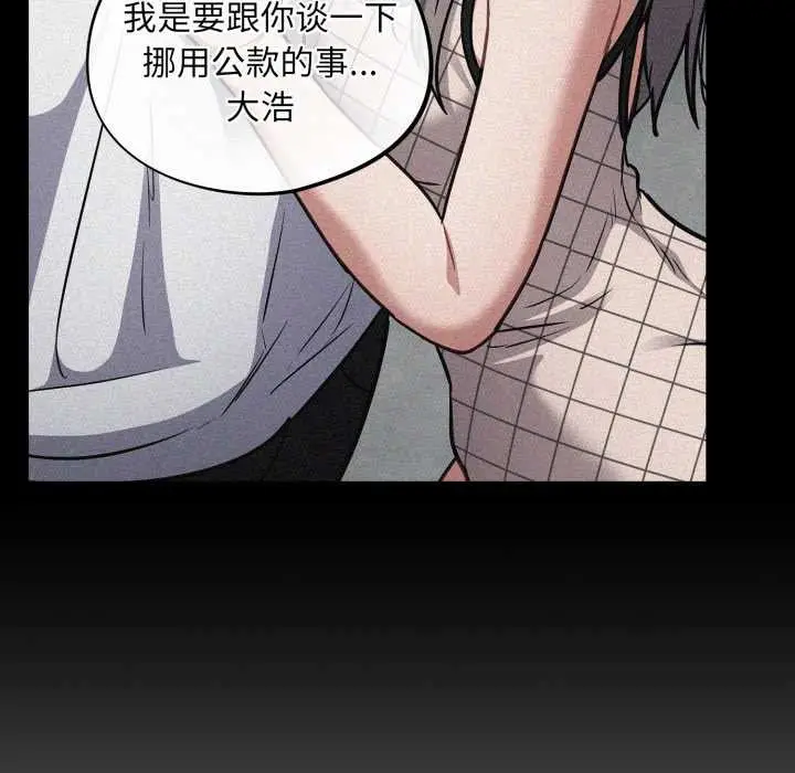 漫画《傻瓜病毒》第41话第104张图