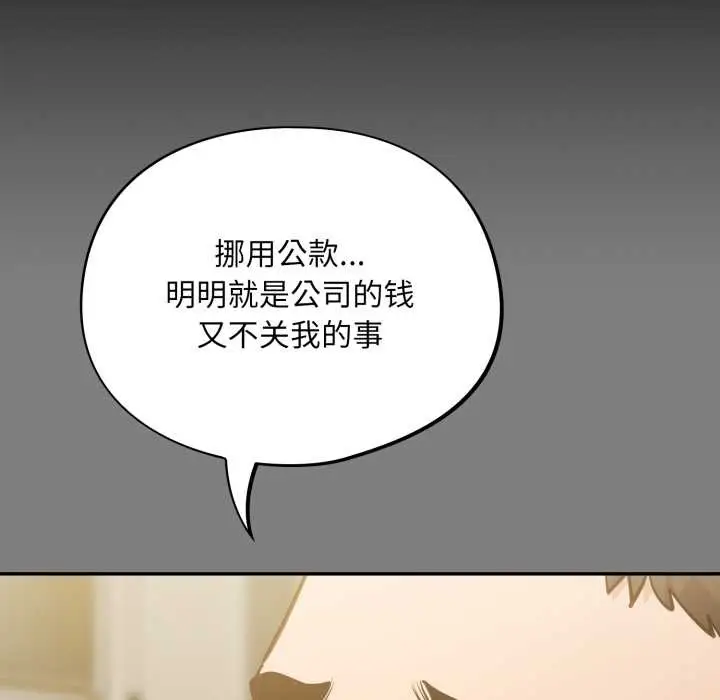 漫画《傻瓜病毒》第41话第105张图