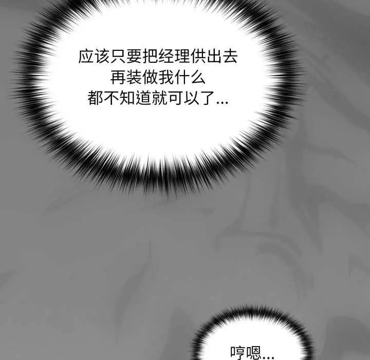 漫画《傻瓜病毒》第41话第108张图