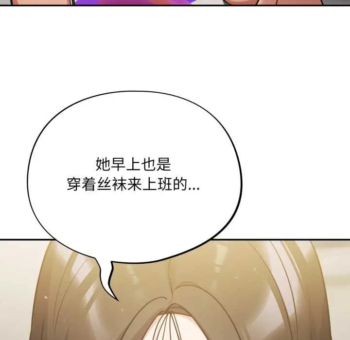 漫画《傻瓜病毒》第41话第113张图