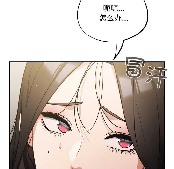 漫画《傻瓜病毒》第41话第116张图