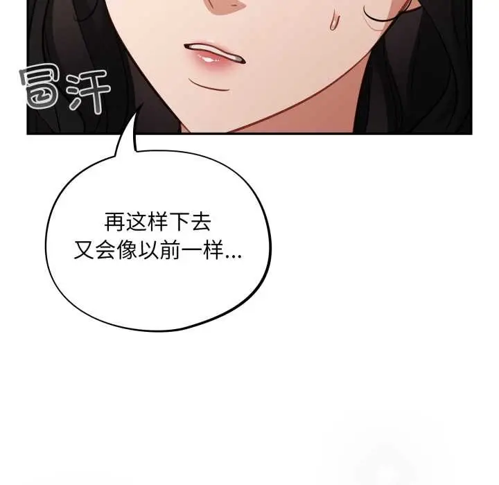 漫画《傻瓜病毒》第41话第117张图
