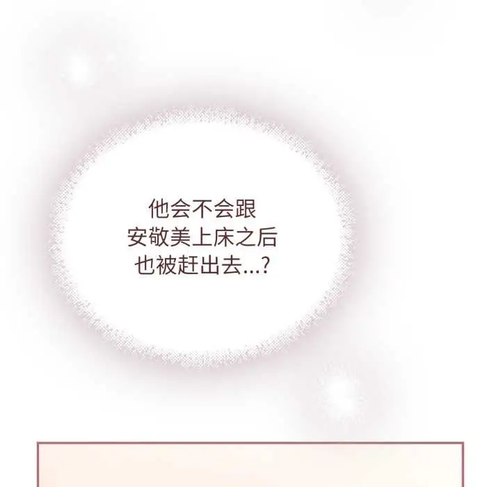 漫画《傻瓜病毒》第41话第118张图