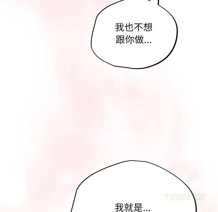 漫画《傻瓜病毒》第41话第12张图