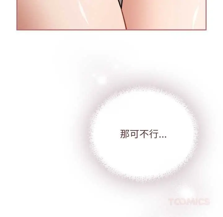 漫画《傻瓜病毒》第41话第120张图