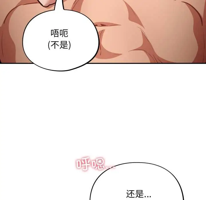 漫画《傻瓜病毒》第41话第127张图