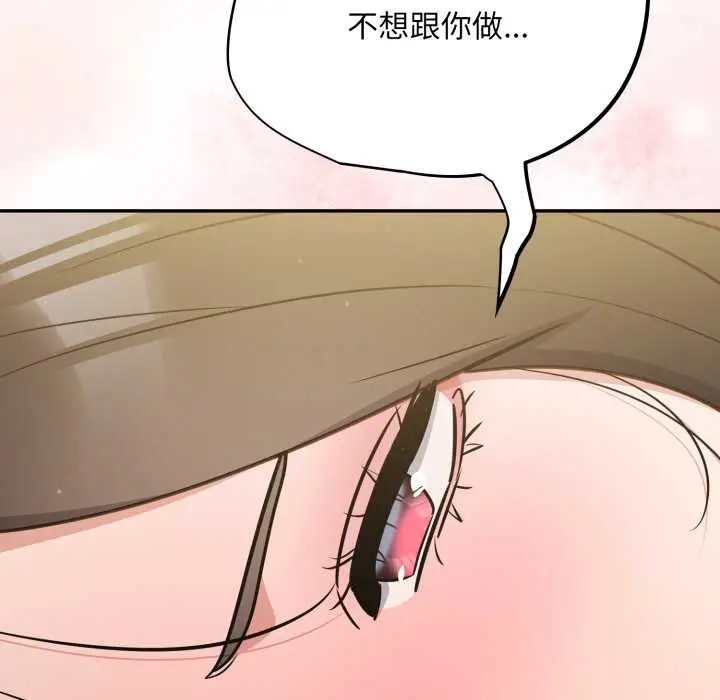 漫画《傻瓜病毒》第41话第13张图