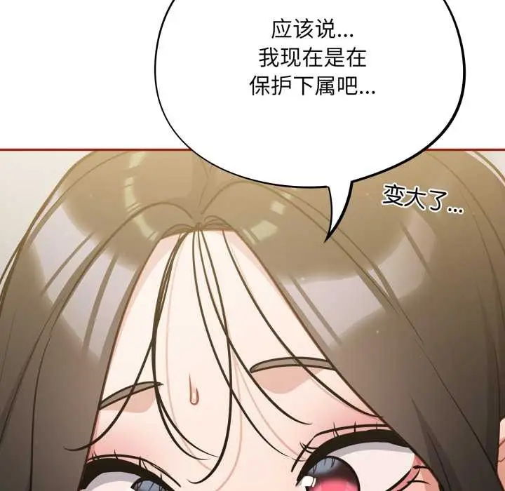 漫画《傻瓜病毒》第41话第132张图
