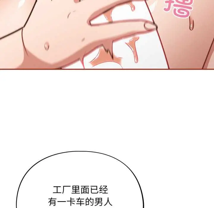 漫画《傻瓜病毒》第41话第134张图