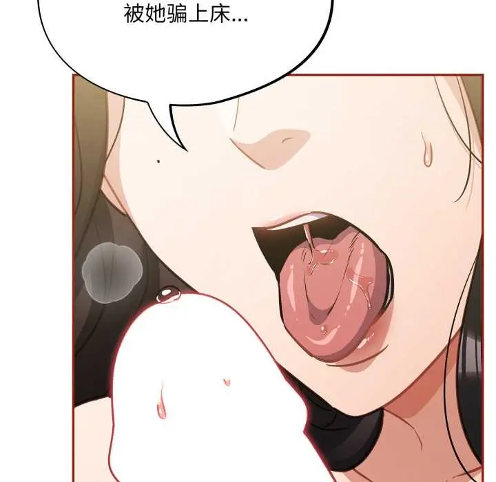 漫画《傻瓜病毒》第41话第135张图