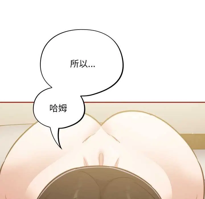 漫画《傻瓜病毒》第41话第137张图