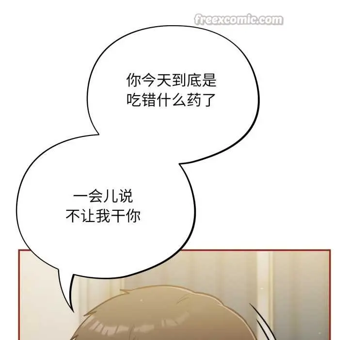 漫画《傻瓜病毒》第41话第140张图