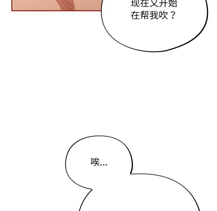 漫画《傻瓜病毒》第41话第142张图