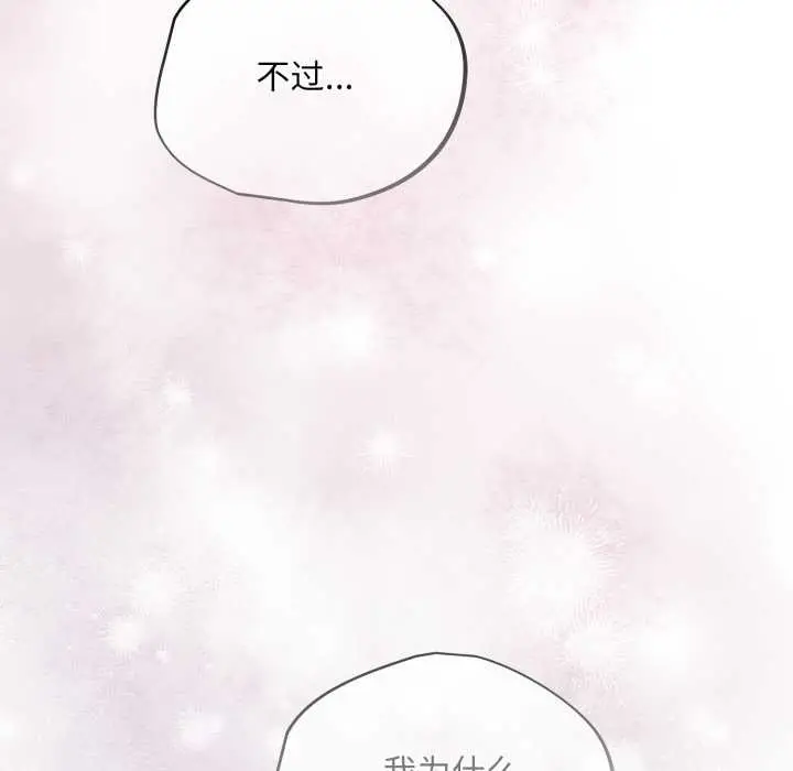 漫画《傻瓜病毒》第41话第15张图