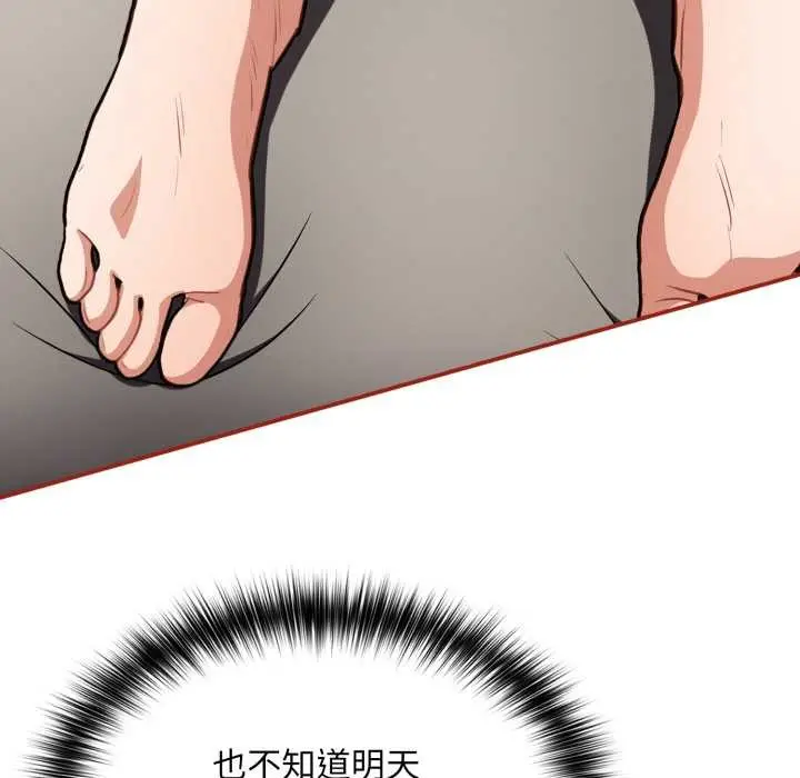 漫画《傻瓜病毒》第41话第150张图