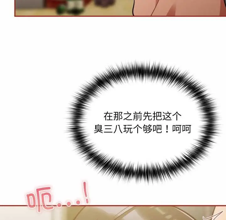 漫画《傻瓜病毒》第41话第152张图