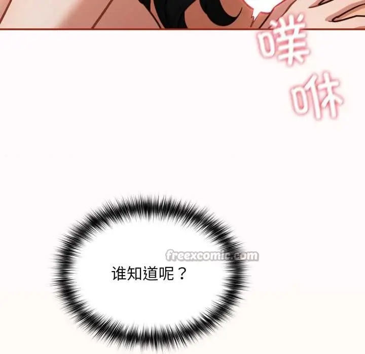 漫画《傻瓜病毒》第41话第154张图