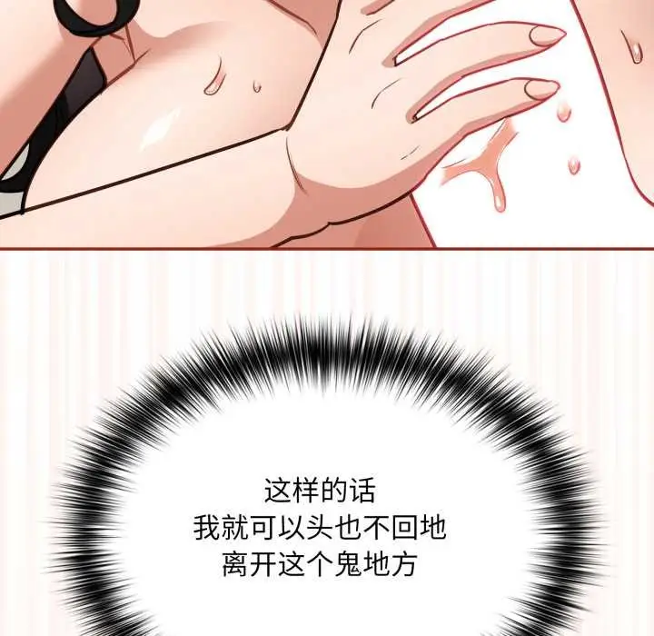漫画《傻瓜病毒》第41话第159张图