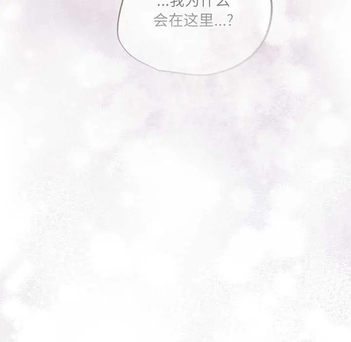 漫画《傻瓜病毒》第41话第16张图