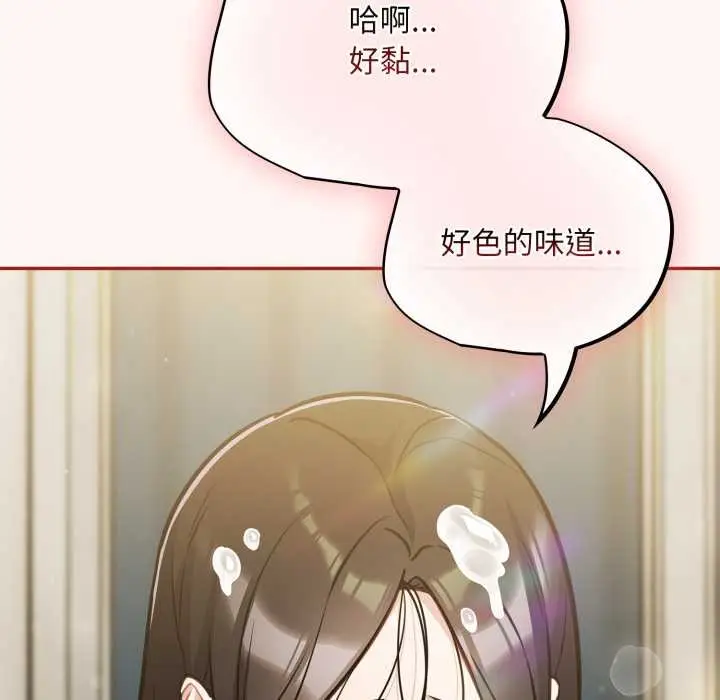 漫画《傻瓜病毒》第41话第161张图