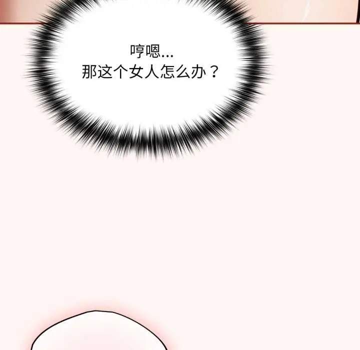 漫画《傻瓜病毒》第41话第164张图