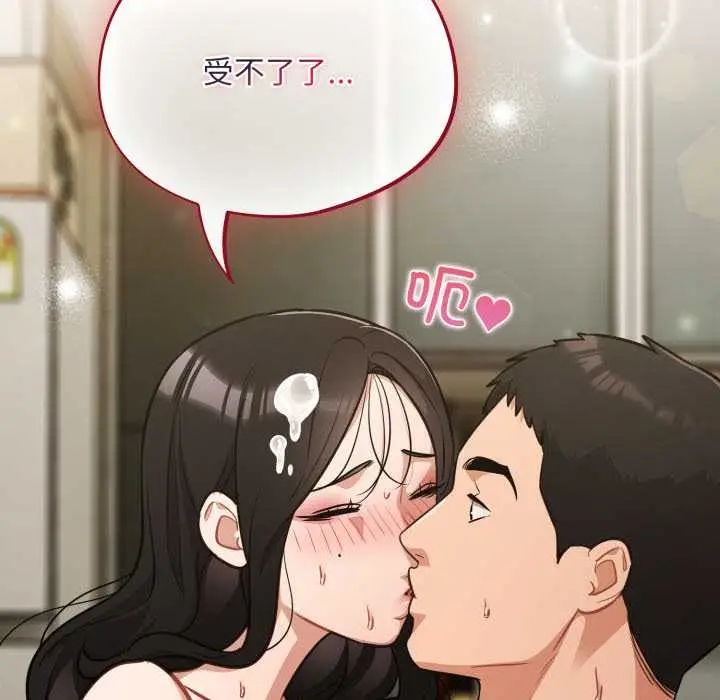 漫画《傻瓜病毒》第41话第167张图