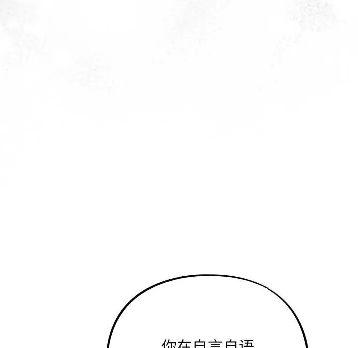 漫画《傻瓜病毒》第41话第17张图