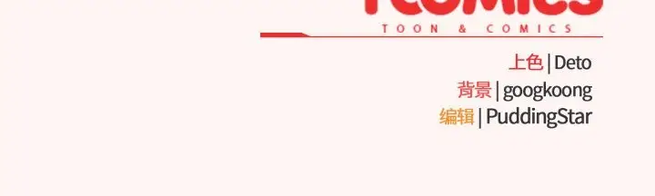 漫画《傻瓜病毒》第41话第171张图