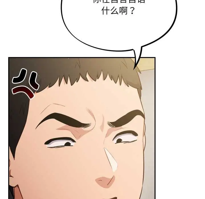 漫画《傻瓜病毒》第41话第18张图