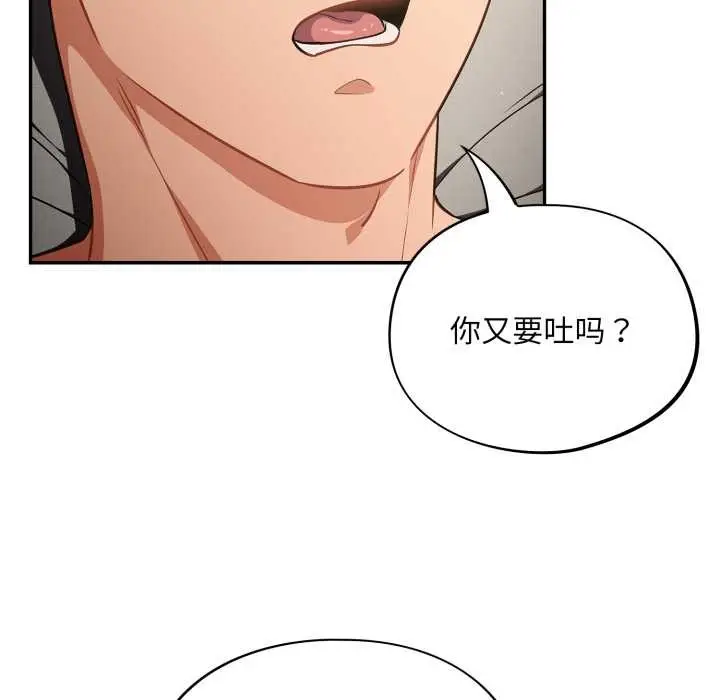 漫画《傻瓜病毒》第41话第19张图