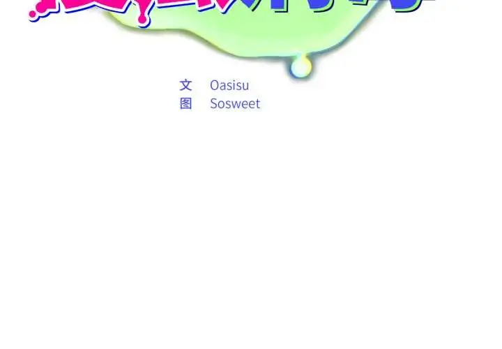 漫画《傻瓜病毒》第41话第2张图