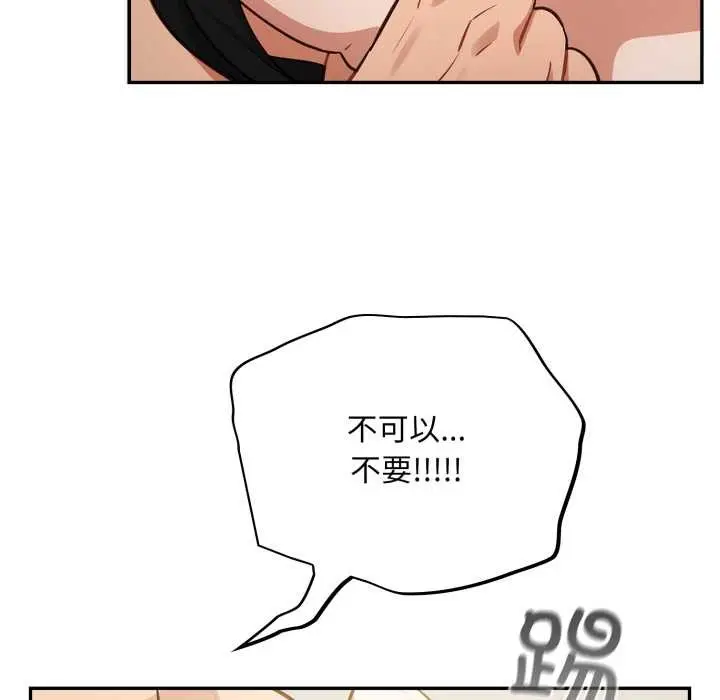 漫画《傻瓜病毒》第41话第23张图